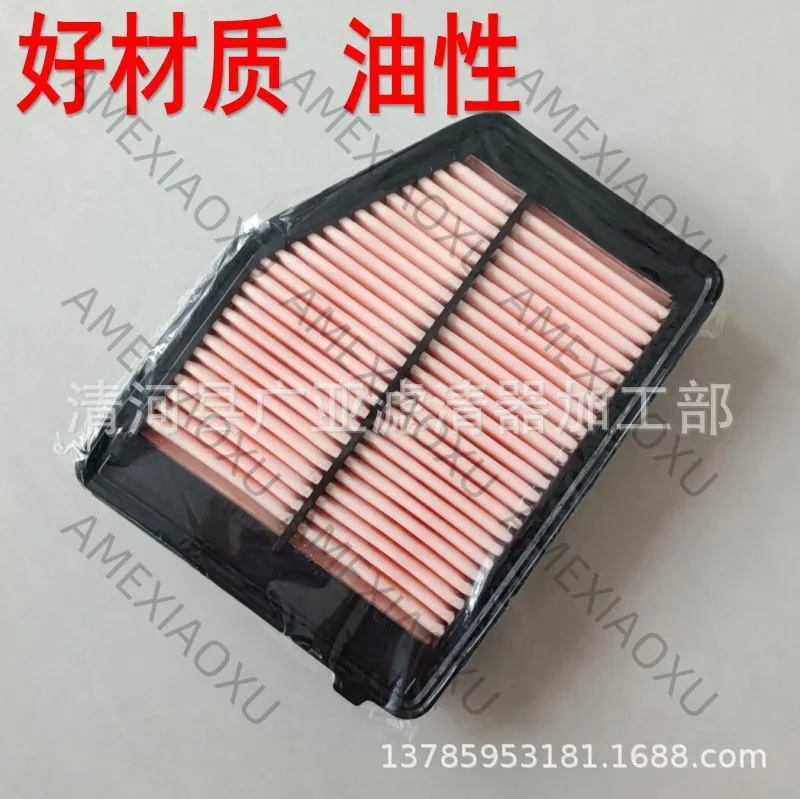 

1 Pc 12-13 models, ninth generation, Civic, air filter, air filter, air filter 17220-R1A-A01 oily AMEXIAOXU