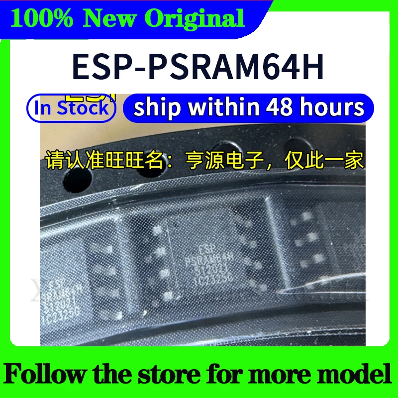 ESP-PSRAM64H In stock 48 hours ship