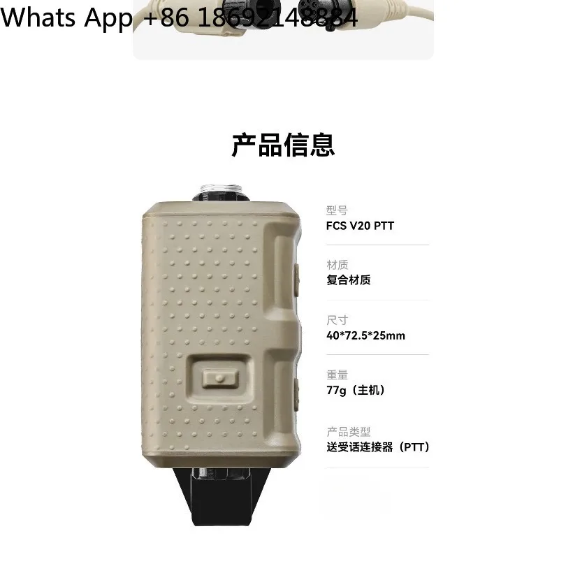 V20 U174 PTT button cable K head, suitable for multi-brand walkie-talkie tactical earphones 7.1mm interface