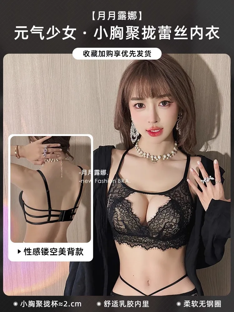 Lingerie francese sexy in pizzo, reggiseno anti-cedimento e bellissimo sul retro da donna senza reggiseno con ferretto per donna