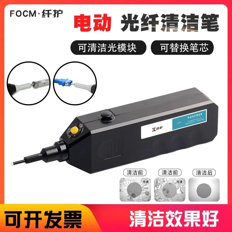 Electric optical fiber cleaning pen flange LC1.25 female pen FC2.5mm end face cleaning rod optical module adapter