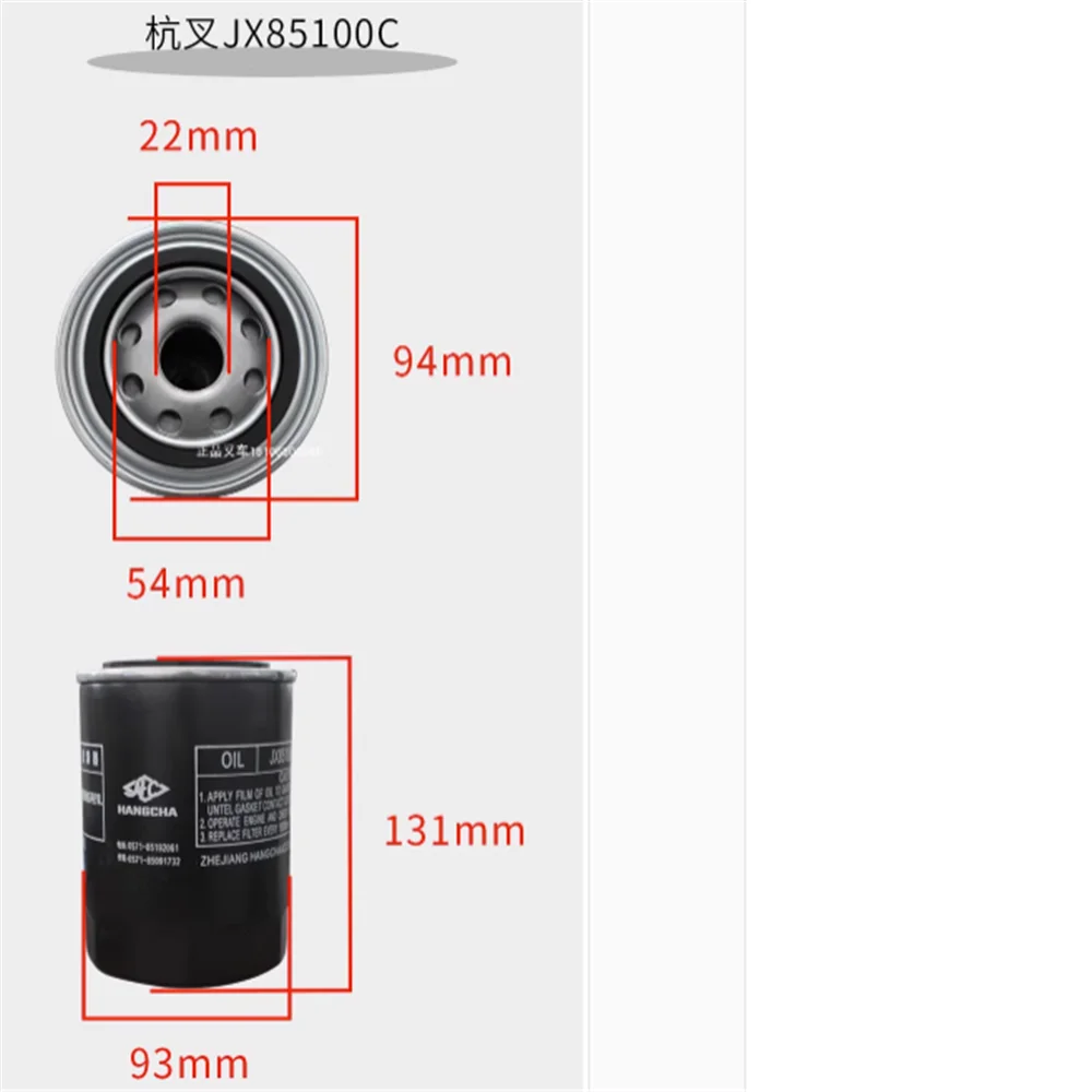 ORIGINAL Forklift oil filter filter element oil grid JX85100 oil filter cup 0810D 85100C  JX85100C  JX0810D1