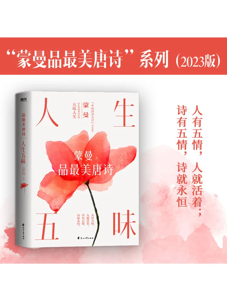 

Книга-Winshare Пять вкусов жизни