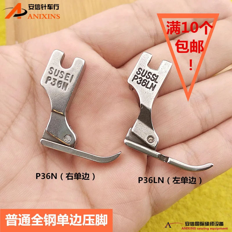 Industrial Sewing Machine Accessories Unilateral Presser Foot P36ln Left Unilateral P36n Right Unilateral Unilateral Zipper Pres