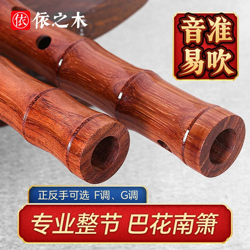 

Professional Ba Hua Xiao is backhand antique 8 eight-hole playing grade test Mu Xiao F a whole section of hole Xiao G tune South