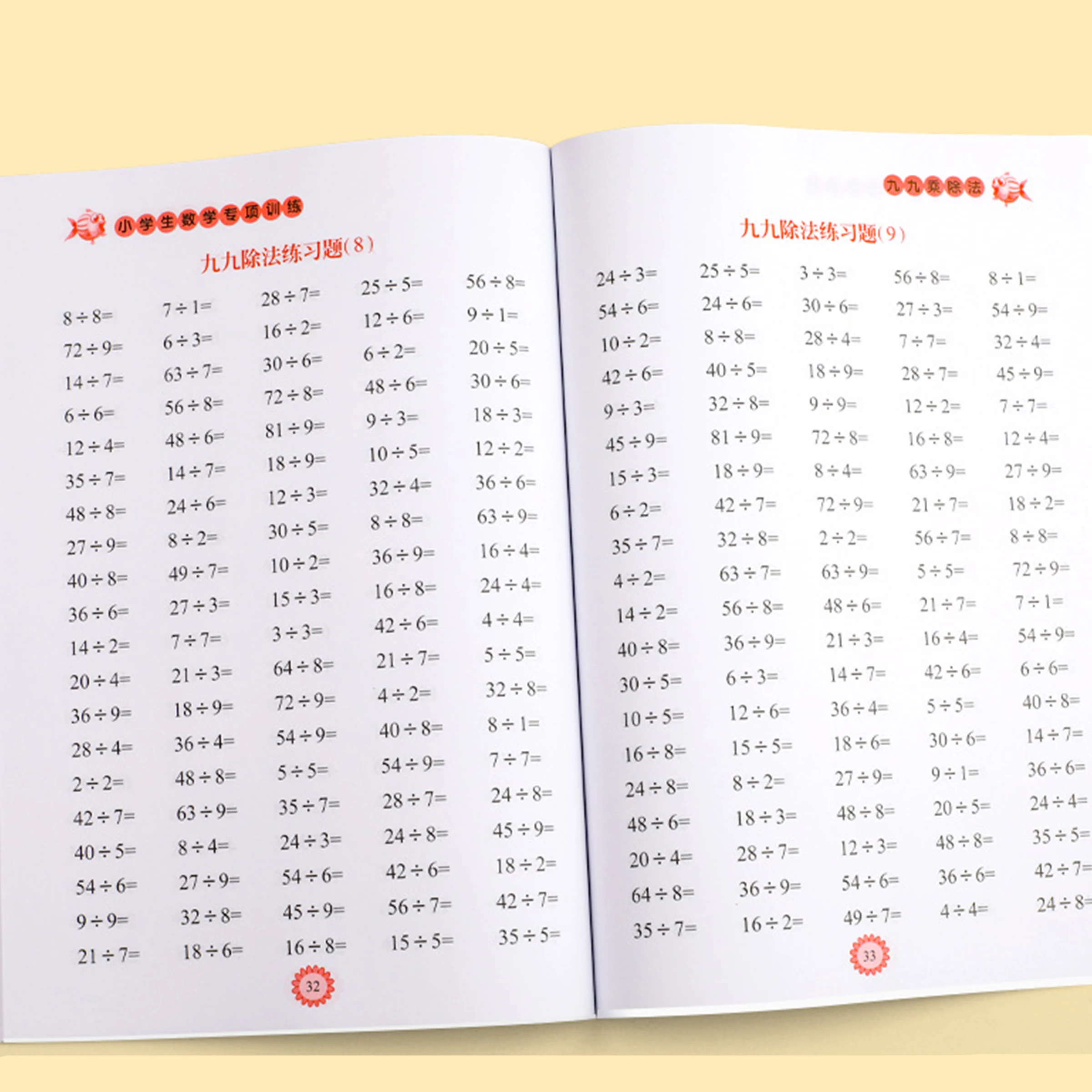 Libro de ejercicios Times Tables: multiplicación y división dentro de 99 - Ejercicios para memorizar el trabajo matemático de la tabla de multiplicación