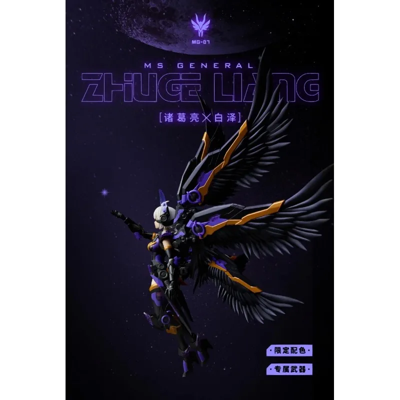MS General, JHJ Original Soul Princess Original Zhuge Liang · Baize Special Color Limited Edition Mech Assembly Model Toy Spot