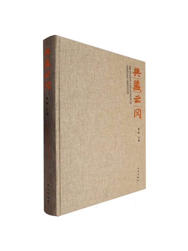 

Book-Winshare Treasures Of Yungang