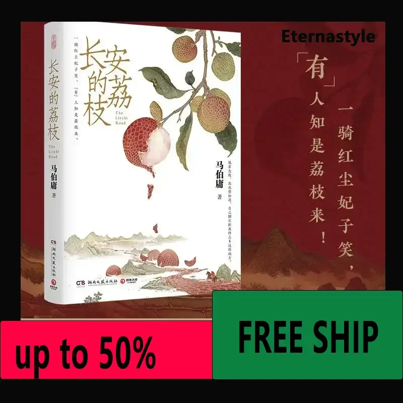 Hot Libro book Litchi Transshipment Map Chang'an's Litchi Ma Boyong's New Works See Micro Series Representative Historical Short