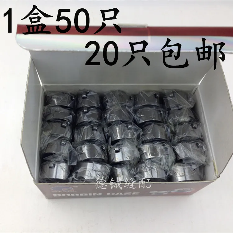Bobbin Bobbin Sleeve With Shrapnel Lockstitch Bobbin Sewing Machine Accessories Lockstitch Computer-Controlled Machine Universal