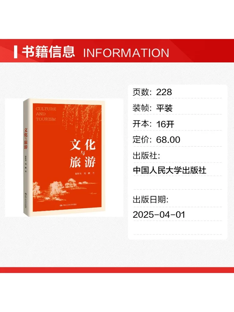 Book-Winshare Culture and Tourism