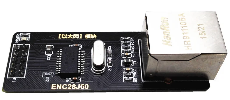 ENC28J60 Ethernet Module for EP4CE6 FPGA Development Board
