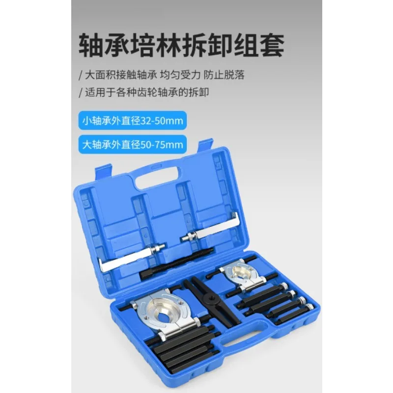 14 pieces double disc puller gearbox bearing remover, puller removal tool, bearing chuck puller