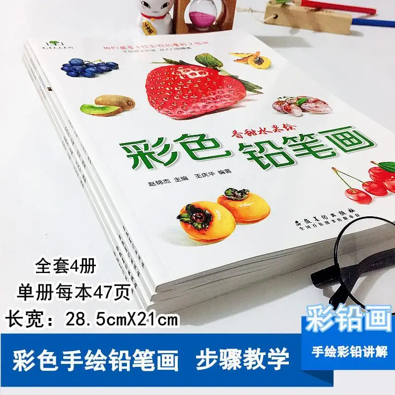 Color Pencil Flowers Food Fruit Animal Coloring Book - Zero Based Learning Art Sketch Drawing Tutorial for Beginners