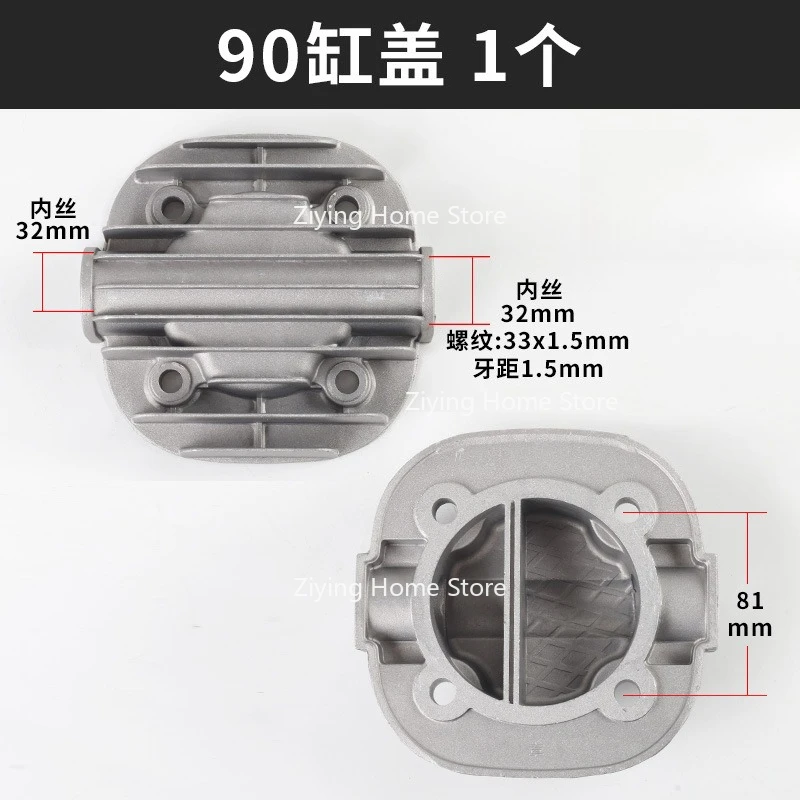 

Suitable for 20903090 Air Compressor Accessories Aluminum Cylinder Head 0.9/8, 0.6/8 Piston Air Pump 90 Cylinder Head