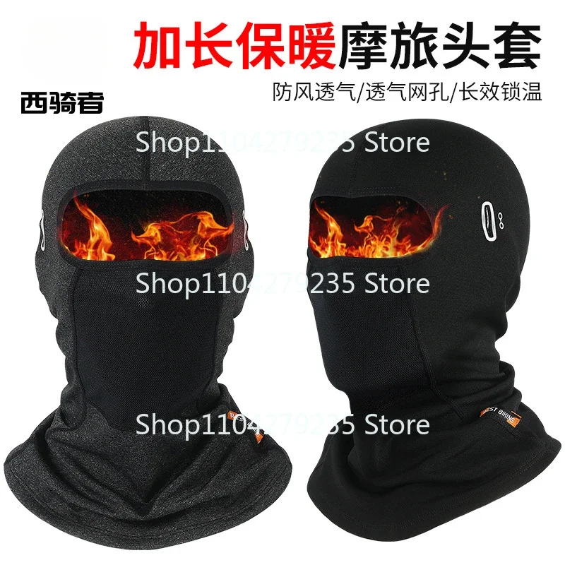 Winter windproof and warm headgear fleece belt glasses hole motorcycle racing helmet extended  bicycle mask