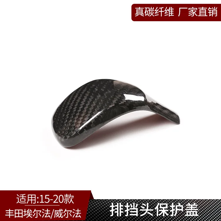 

Suitable for Toyota El Favell Method, True Carbon Fiber, Gear Sleeve Rod Modified Gear Handle Head Cover Interior