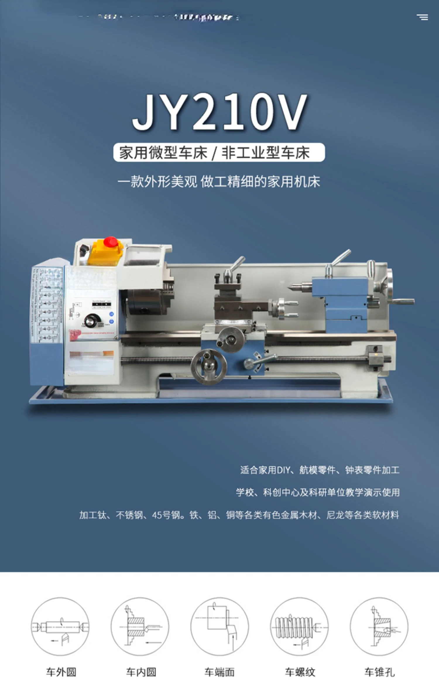 For Jy210v Small Mechanical Metal Processing Meter Lathe High Precision Multifunctional Household