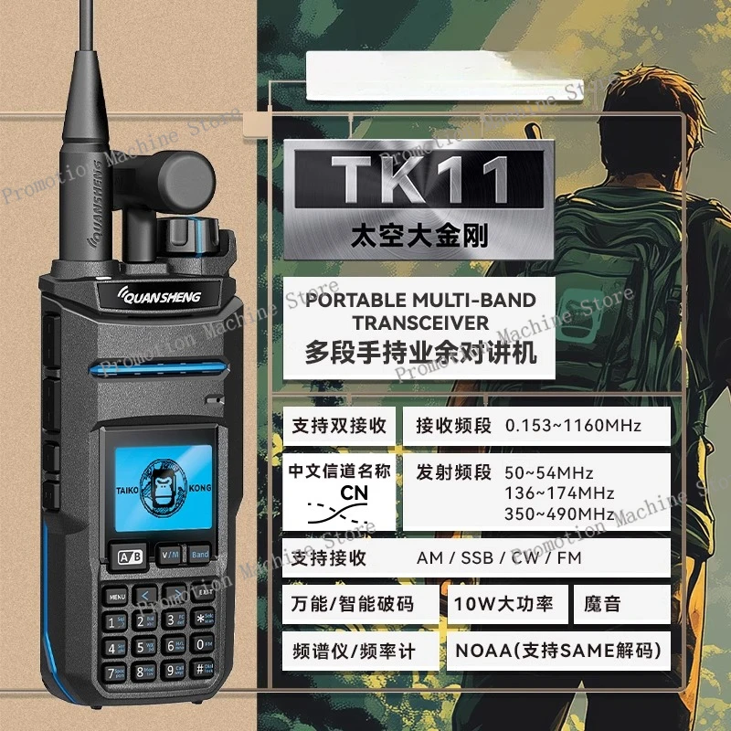 Space Donkey Kong TK11 walkie-talkie new high-power outdoor one-click frequency matching vehicle kilometer radio