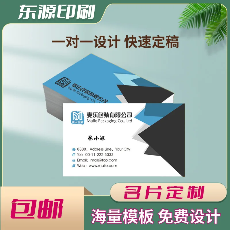 Customized High-End Copperplate Paper Business Card Design Printing PVC Stamping Double-Sided Color Printing Membership Car