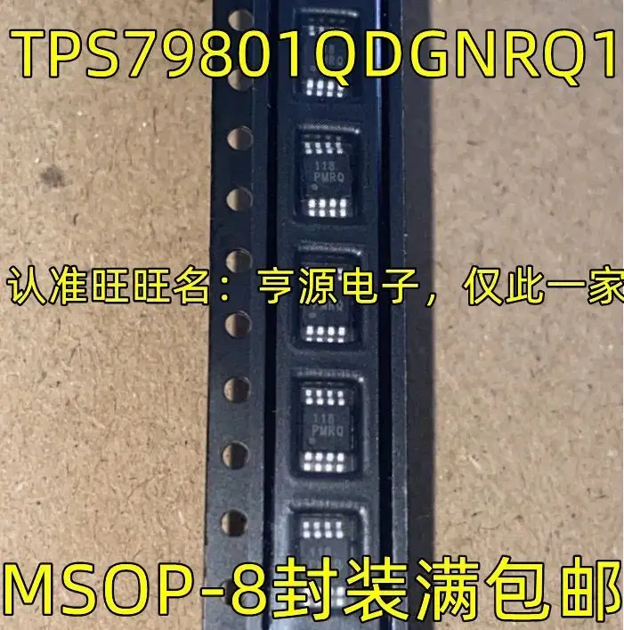 

20 шт./TPS79801QDGNRQ1 PMRQ MSOP-8