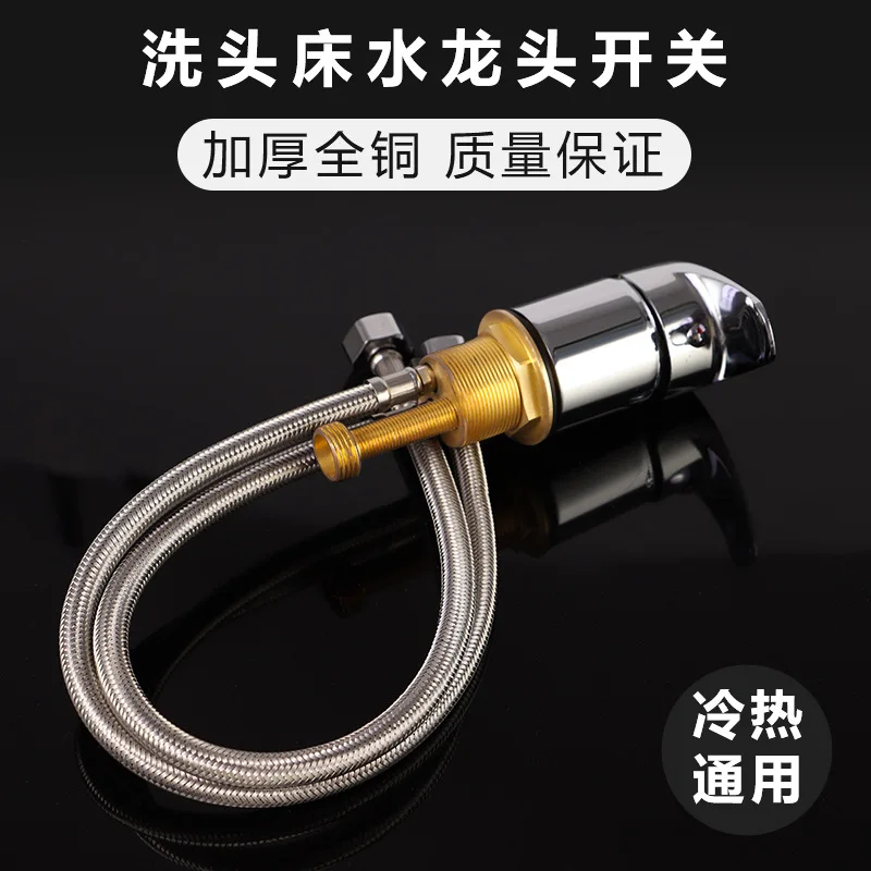 Barbershop Hair Salon Shampoo Bed Faucet Hair Salon Shampoo Basin Accessories Hot and Cold Mixing Valve Copper Faucet