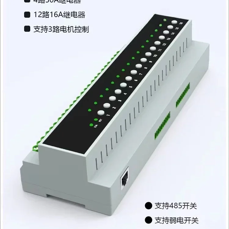 16-Way on-off module hotel SAAS guest control system dry node weak current power supply anti-leakage safety