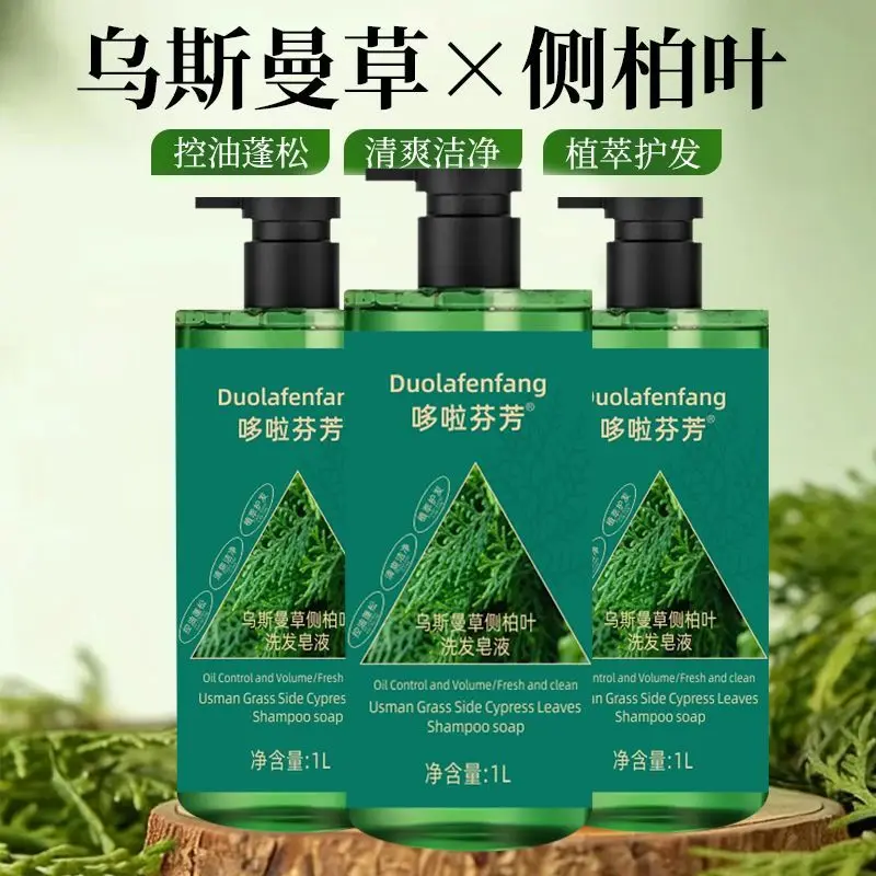 Natural Usman Grass & Cypress Leaf Shampoo Bar Scalp Purifying Deep Nourish Hair Growth Support Volumizing Cleanser