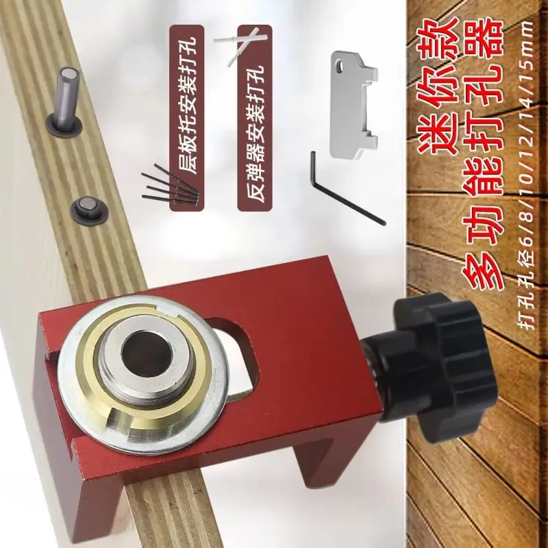 AAAAMini Concealed Rebound Device Hole Opener Wardrobe Cabinet Door Hole Punch Positioning Installation Center Hole Punch