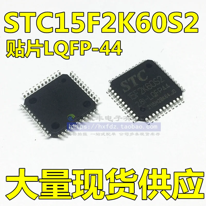 

STC15F2K60S2-28I-LQFP44 STC15F2K60S2 LQP-44 10 шт.