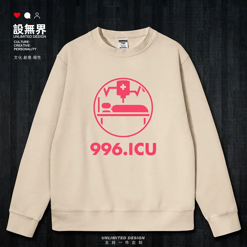 Internet programmer 996 work schedule ICU mocks code farmers mens hoodies pullovers Coat sports for men autumn winter clothes