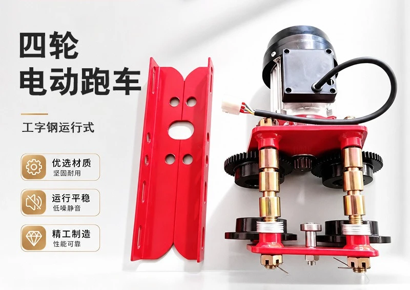 Miniature electric hoist, electric driving tackle hoist