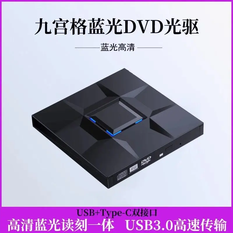 

Jin Chengxing external Blu-ray drive recorder usb3.0 CD/DVD mobile notebook desktop computer universal