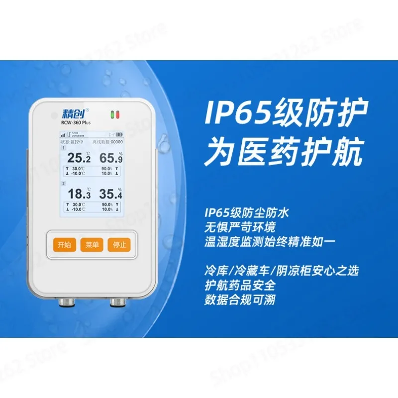 RCW-360PLUS Cold Chain Temperature Humidity Recorder GSP Remote Thermometer For Laboratory Refrigerator