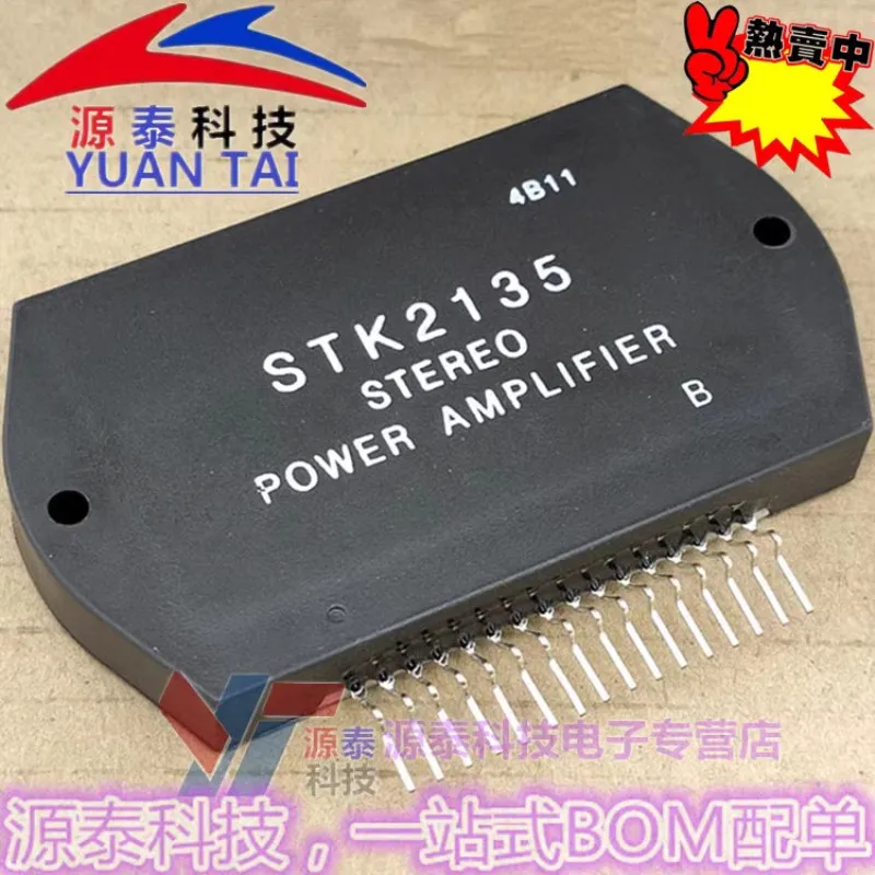 

1Pcs/Lot STK2125 STK2135 STK2145 STK2155 STK2025 NEW Module