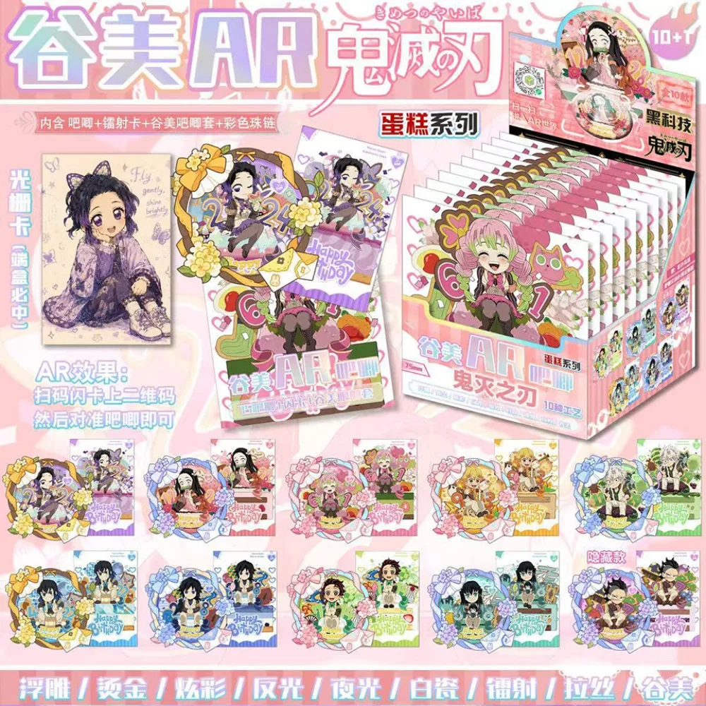 Fantasy Adventure Anime Demon Slayer Celebrity Periphery Collection Badge Creative HD Personality Exquisite Flash Cards Gifts