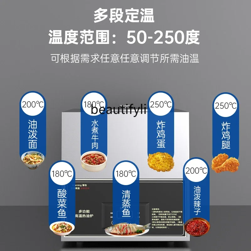 Commercial oil heater Intelligent constant temperature oil cooker Heating oil Splashing noodles Kitchen hotsmt61