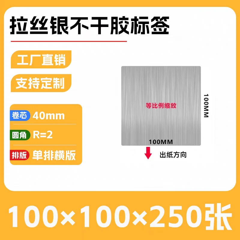ورق ملصقات PET ذاتي اللصق من الفضة المصقولة، ملصق مكتب النقل الحراري/ورق طباعة ملصقات الباركود ذات الأصول الثابتة مقاومًا من iol #6