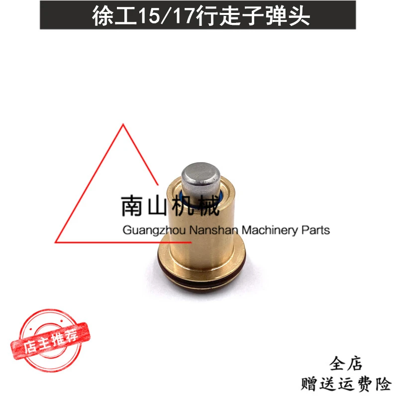 Walking Foot Valve Bullet  XCMG Xugong XE15/17/35 Shandong Lingong 16 SUNDWARD18 Micro-digging Accessories mini