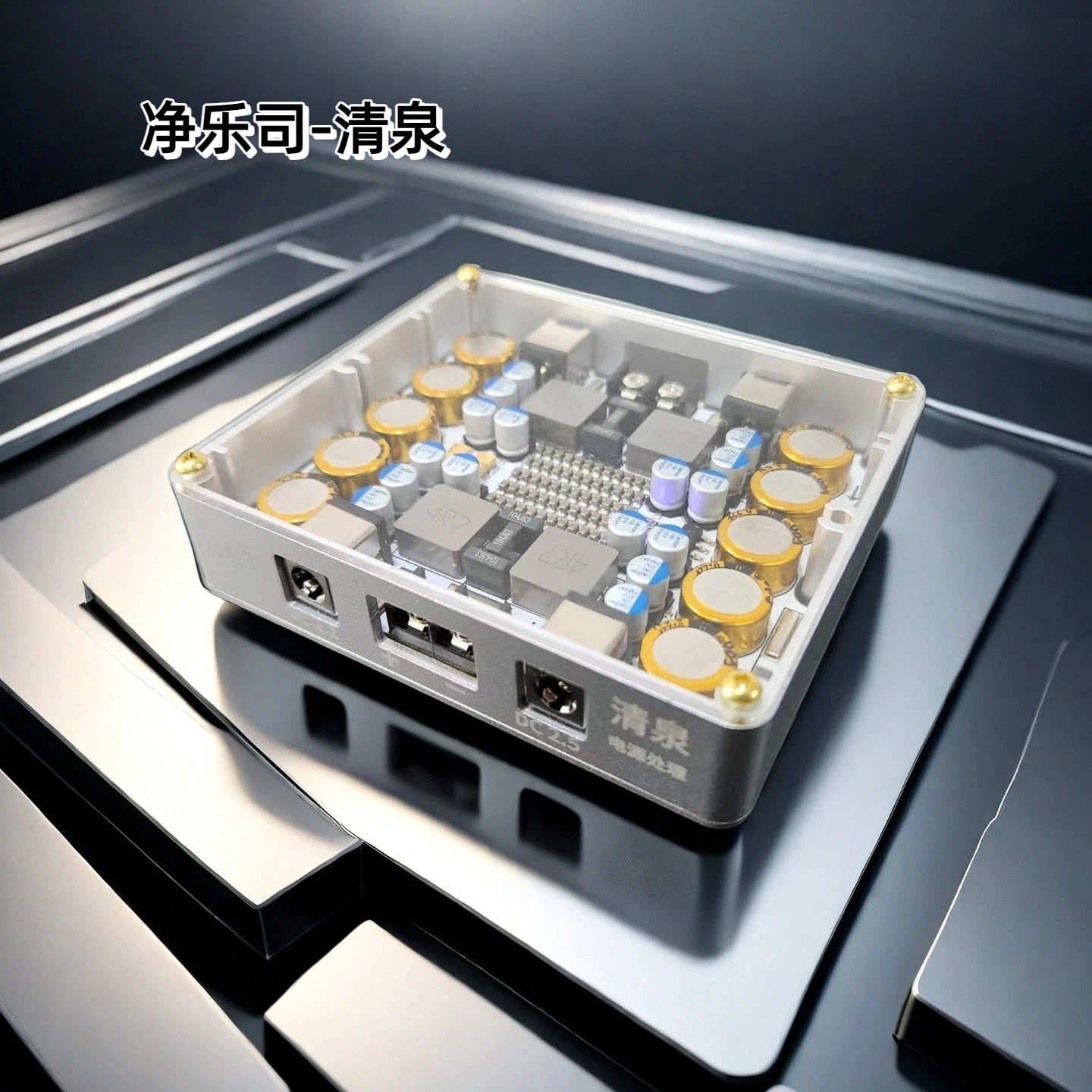 

Compact High-Power HiFi DC Purifier, 20A 25V Power Filter Conditioner, Supercapacitor Energy Storage, For NAS Amp Mini PC Laptop