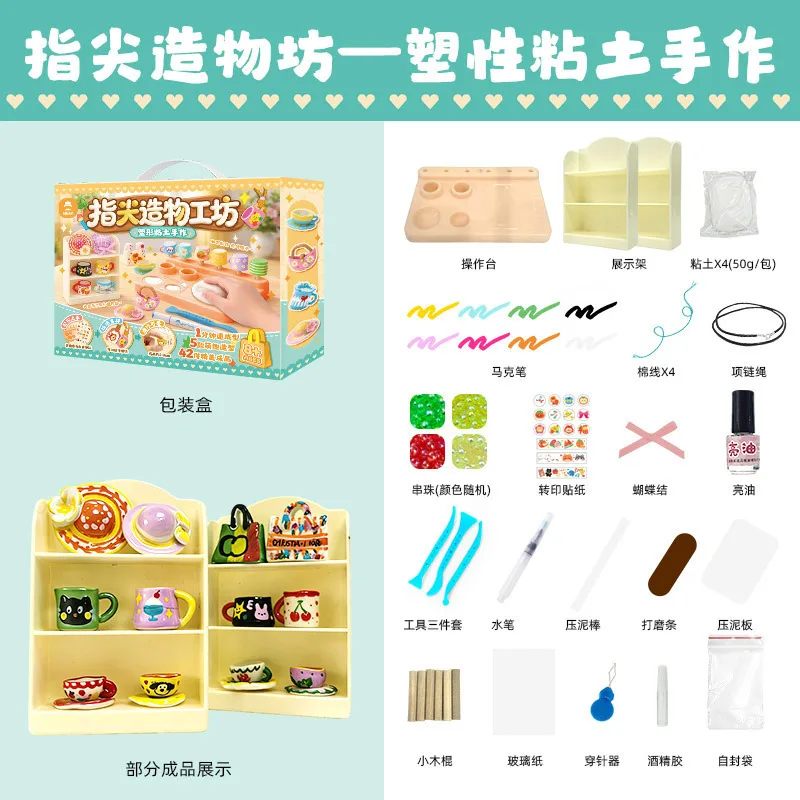 ideal-holiday-gift-kids-diy-mini-polymer-clay-miniature-accessories-kit-creative-educational-handcraft-toy
