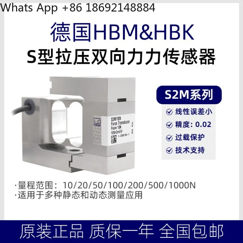 S2M 10N/20N/100N/200N/500N S Type Force Sensor High Precision Tension Compression Load Cell