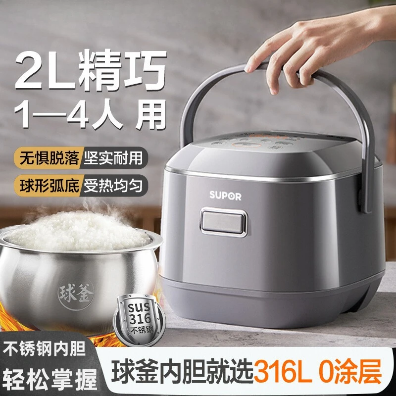 0-Coating 2L Rice Cooker for Home Use, Spherical Pot with 316L Stainless Steel Liner, Smart Version for 3 People