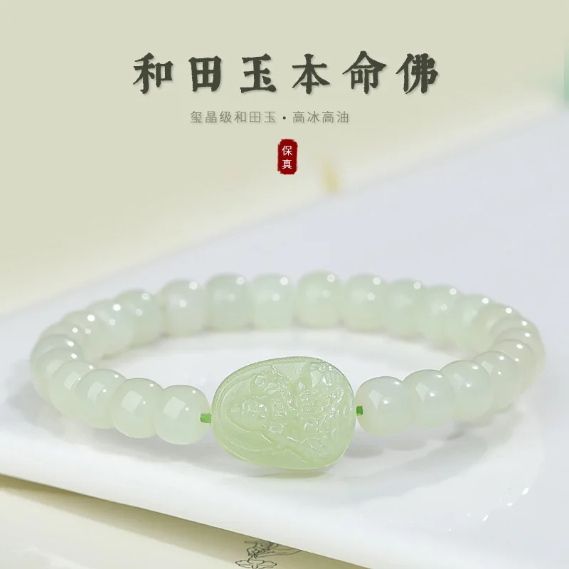 

Natural Hetian Bracelet Snake Zodiac, Samantabhadra Bodhisattva, Void Hidden Bracelet, Birth Year Jade Buddha Beads For Men And