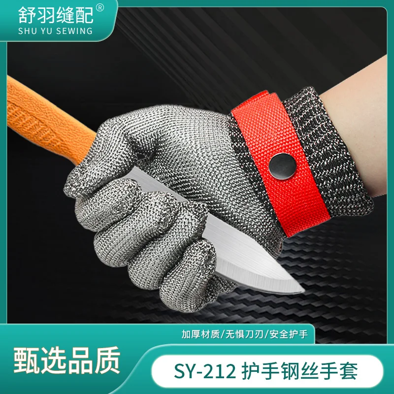 

SY-212 Перчатки из стальной проволоки Швейные защитные перчатки Перчатки против порезов