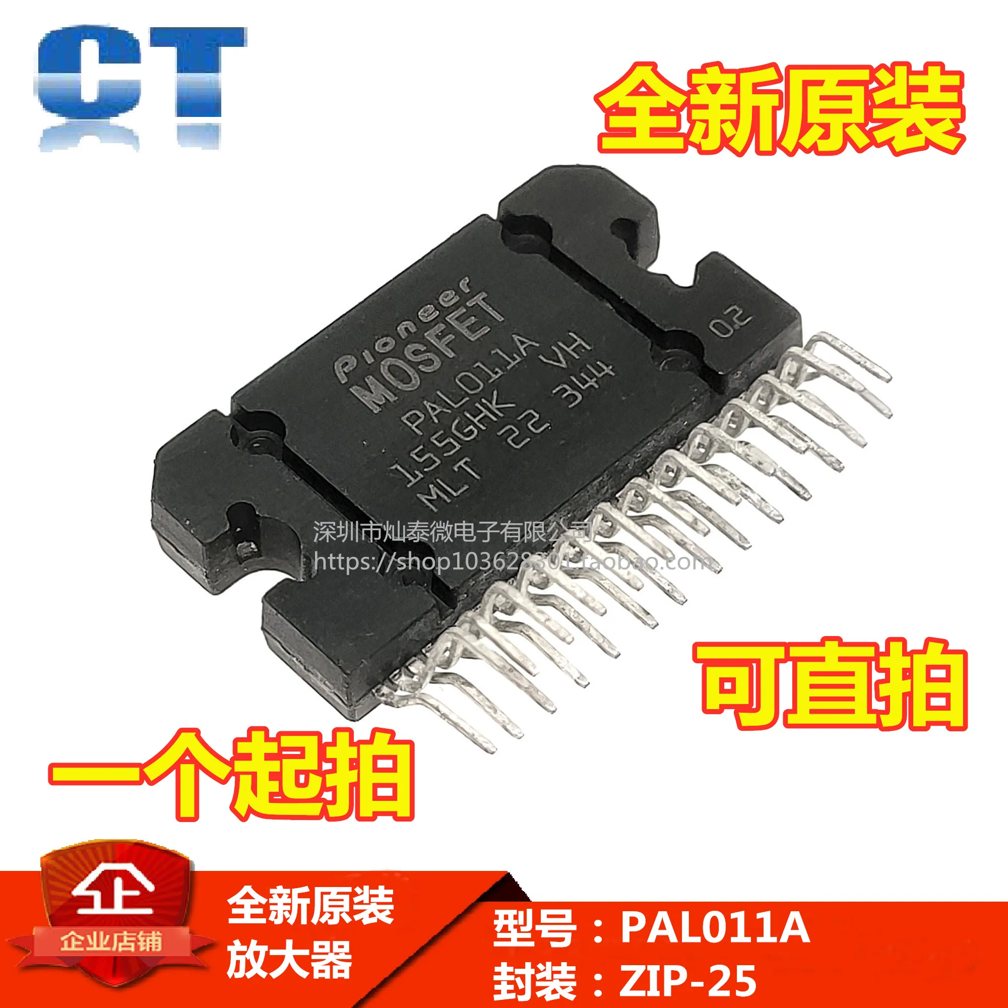 

PAL011A ZIP-25 MOS IC 10PCS
