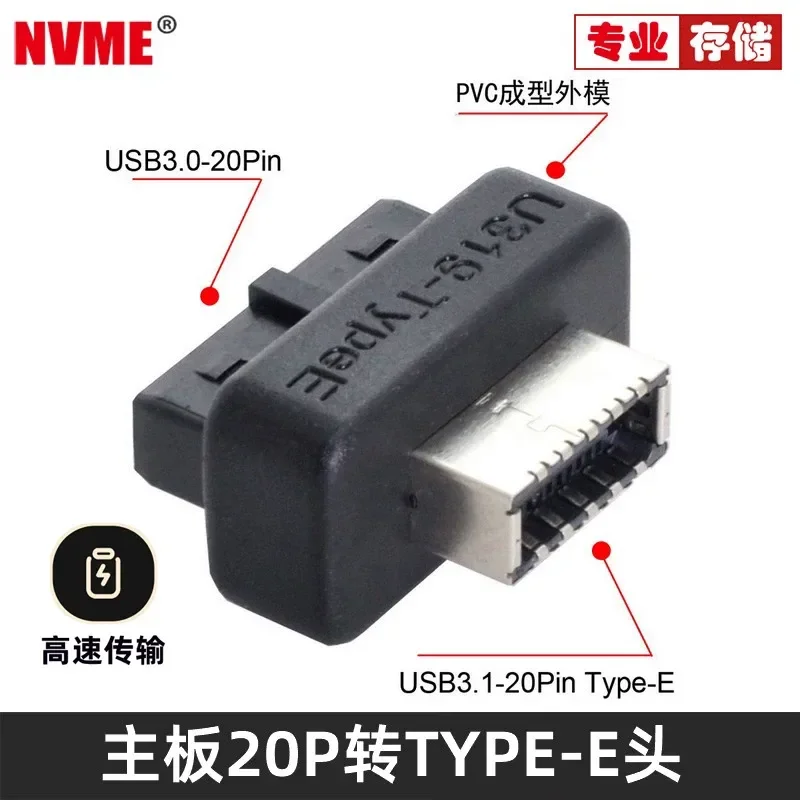 for NVME Main Board USB 3.0 19Pin 20Pin to Type E Adapter Chassis Front Panel Type C Plug End Forming UC