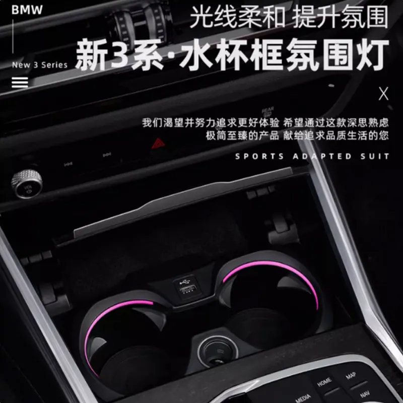 Car LED Cup Holder Lamp  Lighting for G20 G22 G80 G82 G42 M2 M3 M4 I3 I4 New 2/3/4 Series Decorative Ambient Light Accessory