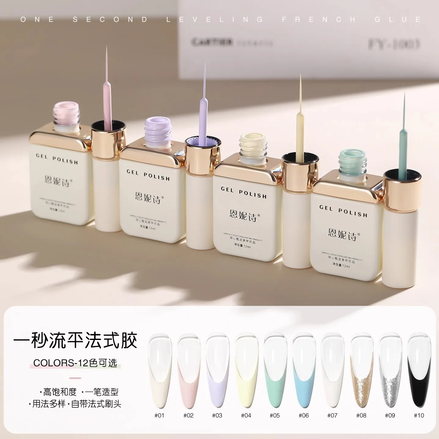 ANNIES Fast Leveling French Gel Nails Polish Semi Permanent Nail Gel Slender Highly Saturated Outlined Painting For Nail Salon