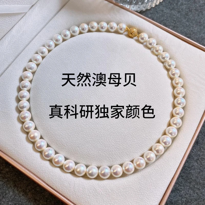 

Japanese Akoya pink natural Australian mother-of-pearl necklace for women, elegant and gentle, with full diamond magnetic clasp,